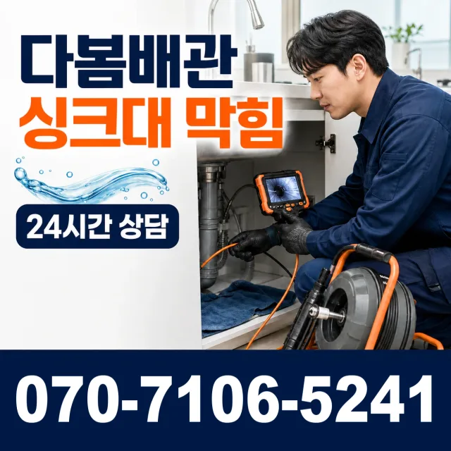 경기 양평군 서종면 한턱골길 외벽누수 상담 이미지 1