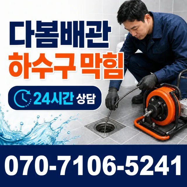 경기 양평군 서종면 한턱골길 외벽누수 상담 이미지 2