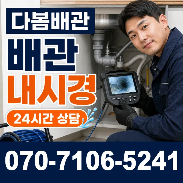 경기 양평군 서종면 한턱골길 외벽누수 상담 이미지 3