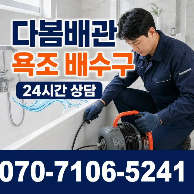 경기 양평군 서종면 한턱골길 외벽누수 상담 이미지 6