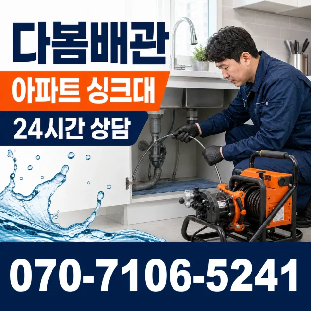 경기 양평군 서종면 한턱골길 외벽누수 상담 이미지 7